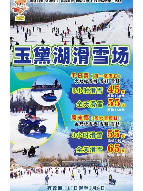 兰溪滑雪场夜场票多少钱 兰溪冰雪大世界门票价格