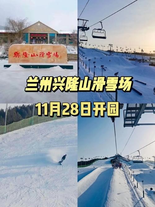 兴隆山夜场滑雪价格多少 兴隆山滑雪场的套票价格