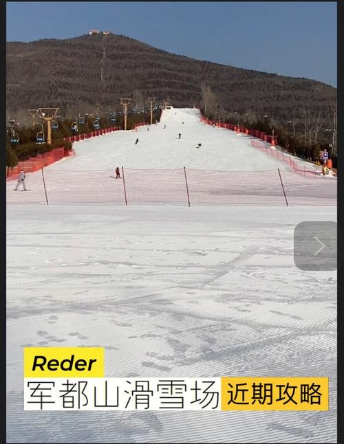 军都山滑雪场夜场多少钱 军都山滑雪场 夜场