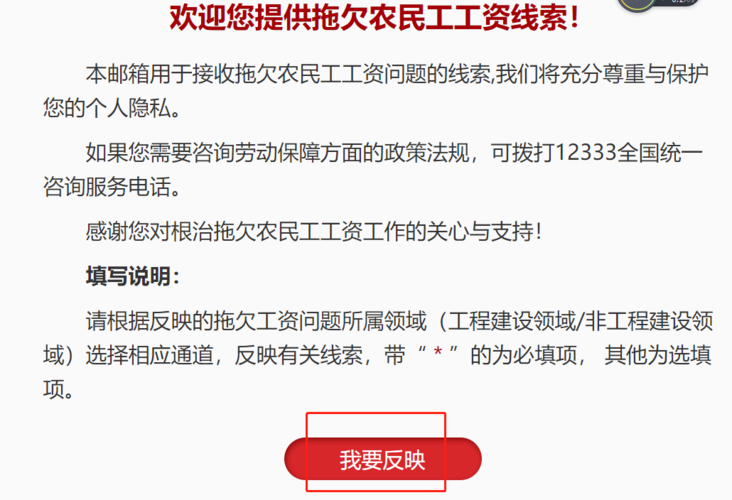 农民工去夜场怎么举报 农民工举报网站