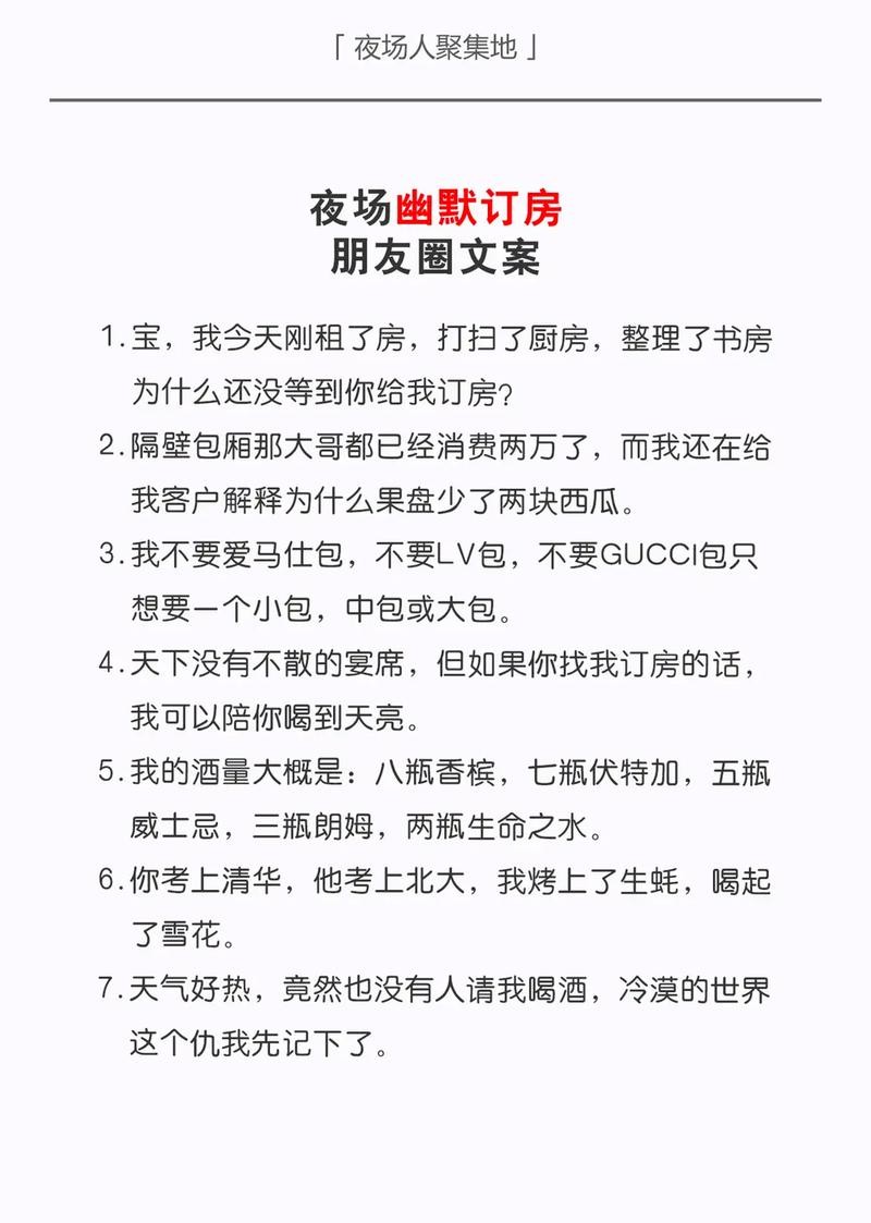 初入夜场怎么会有订房记录 夜场订房的套路