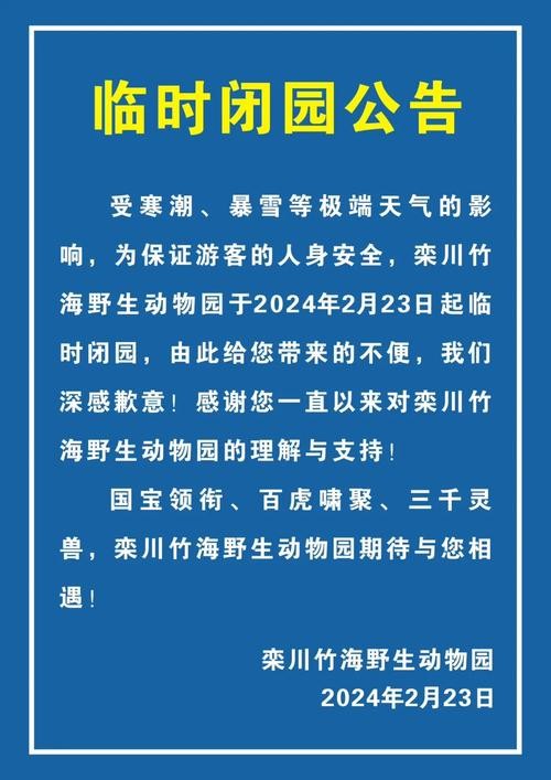 动物园南通夜场票价多少 南通野生动物园夜场票