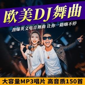 劲爆的夜场音乐叫什么 夜场劲爆舞曲