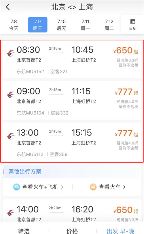 包飞机票的夜场叫什么 包机票酒店叫什么旅游