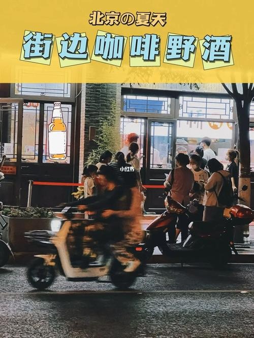 北京夜场喝什么酒好喝 北京夜店喝什么酒