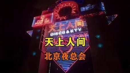 北京夜场团购票多少钱 北京夜店门票怎么收费