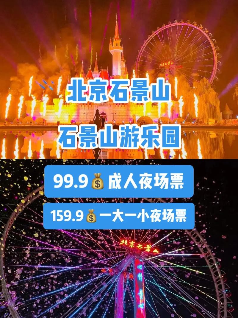 北京夜场打卡多少钱 北京夜场价格