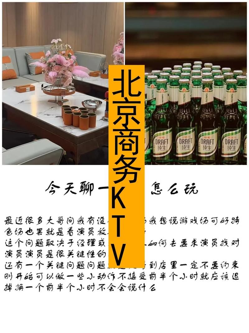 北京夜场抖音团购怎么样 北京ktv团购