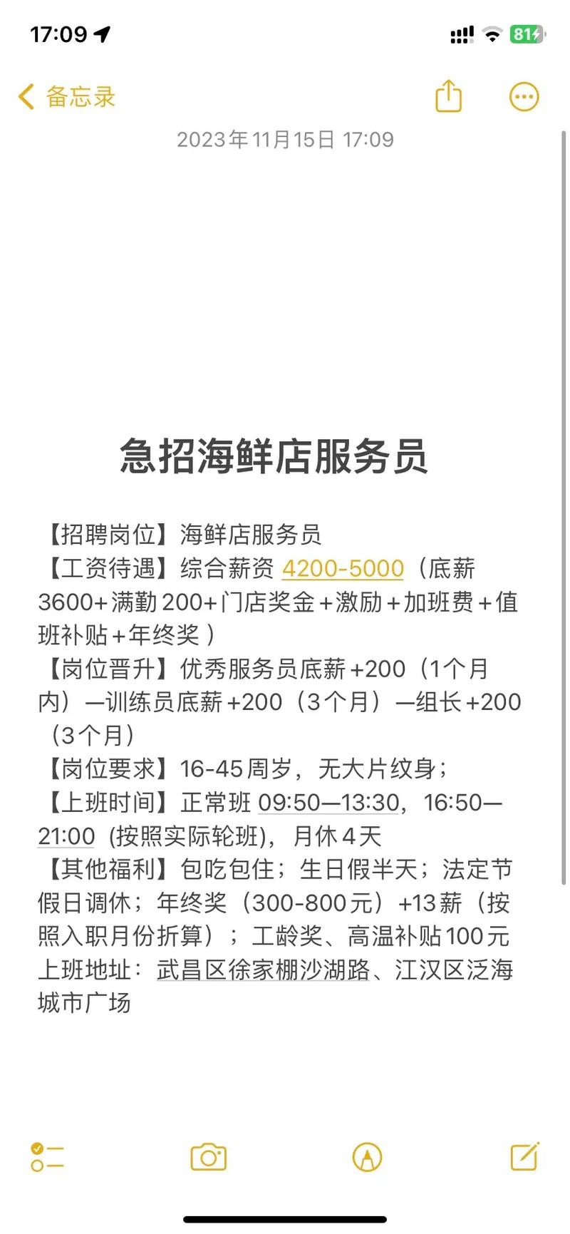 北京夜场招聘服务员最新消息 北京夜场招聘服务员最新消息今天