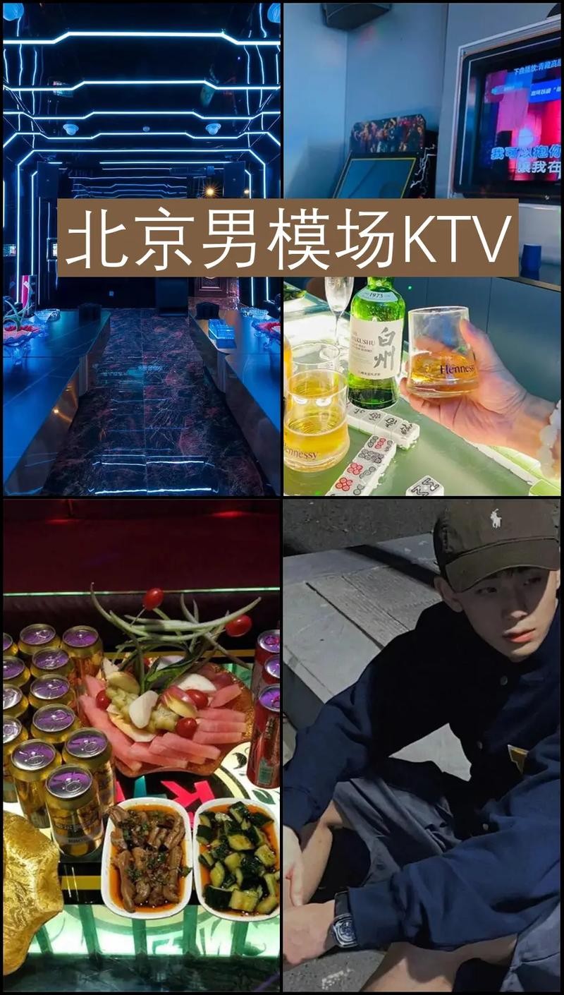 北京夜场招聘男模佳丽信息 北京ktv男模招聘