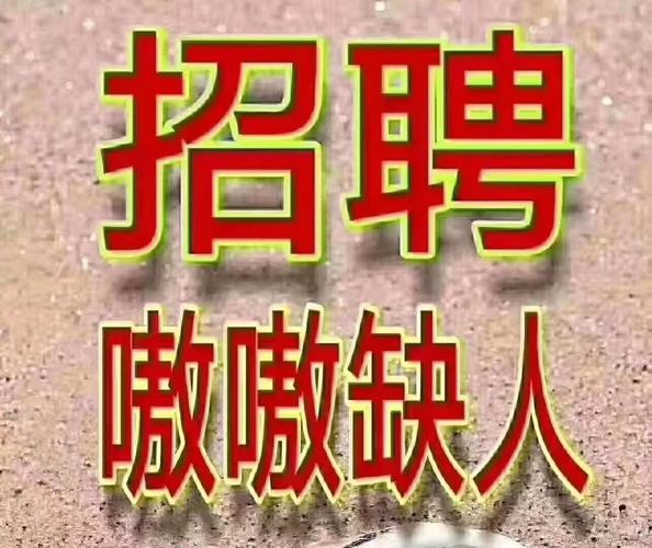 北京夜场最新招聘 2020年北京夜场招聘