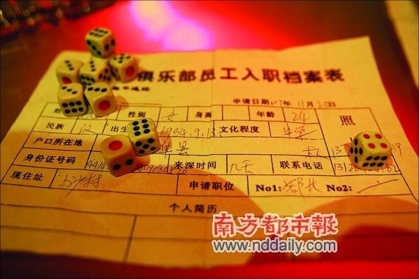 北京夜总会招聘不用身份证 北京夜总会需要身份证吗