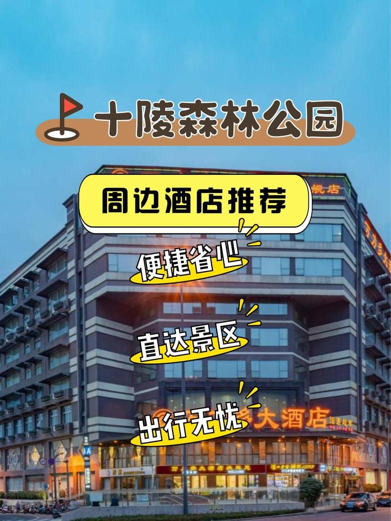 十陵附近夜场在哪里啊 十陵夜市在哪里？