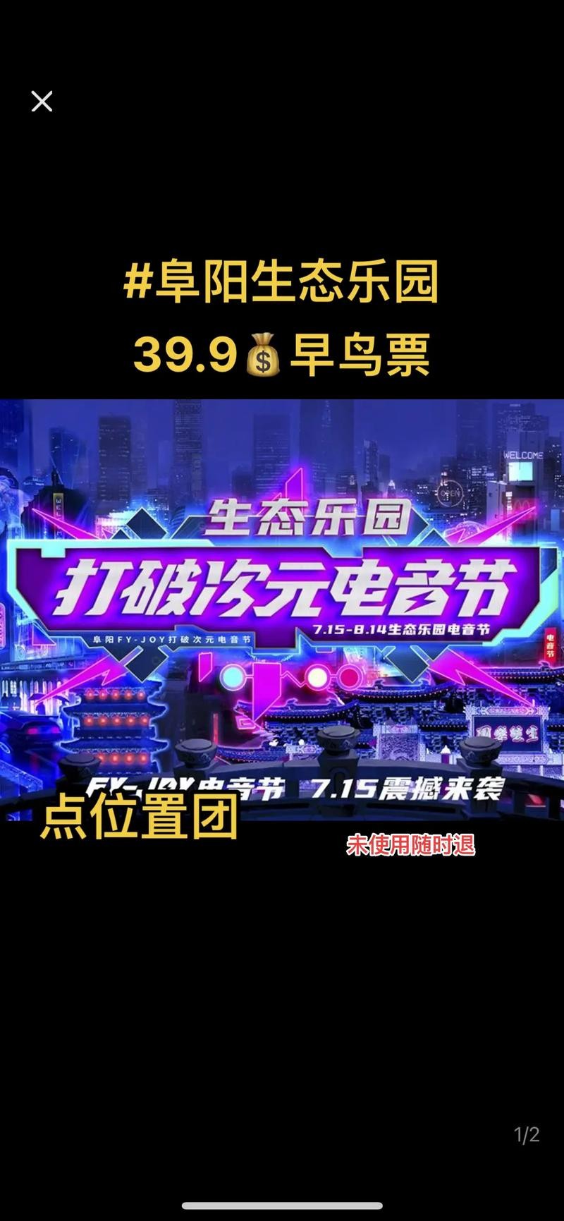 千家集夜场套票多少钱 千家集生态乐园