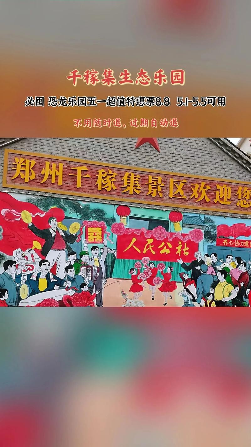 千家集夜场套票多少钱 千家集生态乐园