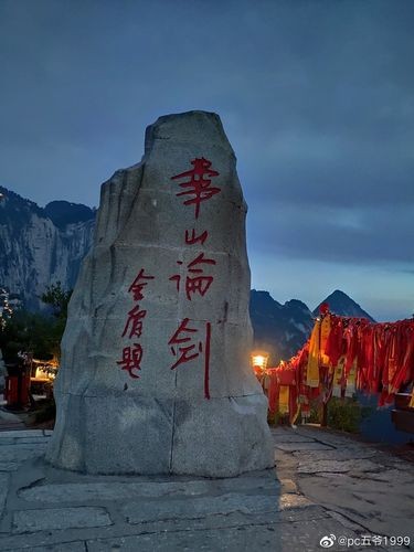 华山有夜场吗多少钱 华山有夜景吗