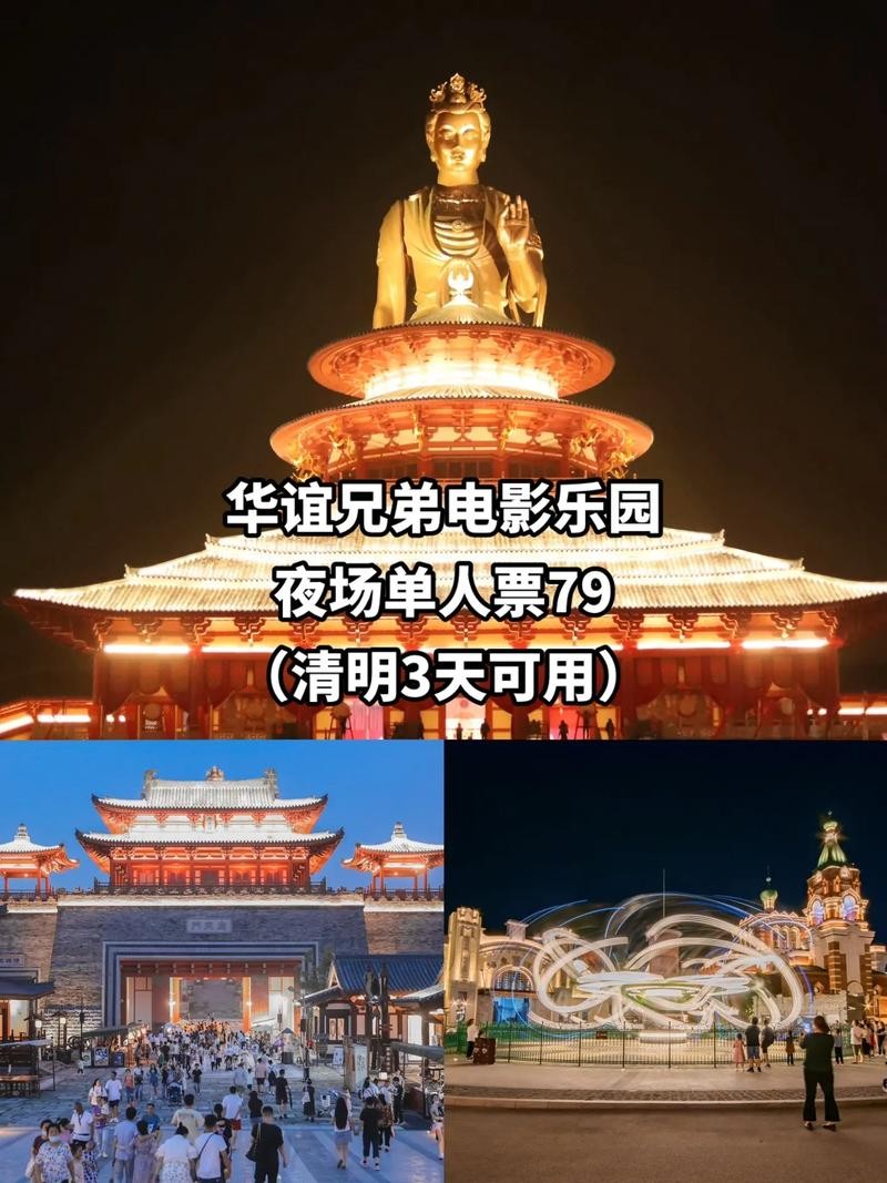 华谊兄弟夜场音乐叫什么 华谊兄弟影视城 夜场