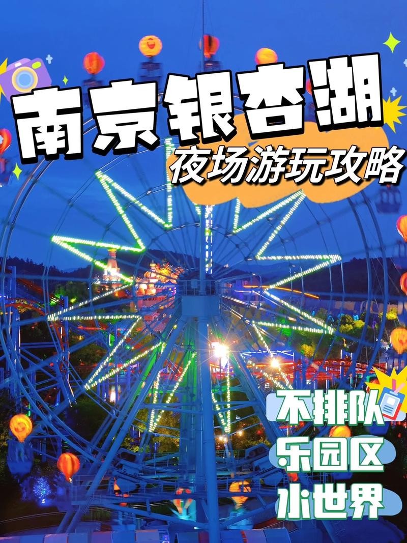 南京七夕夜场门票多少 南京夜场什么时候可以正常营业