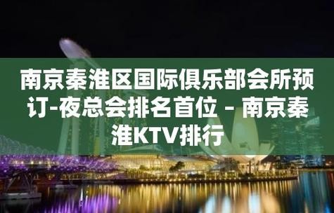 南京高端夜场收入多少钱 南京夜场消费水平