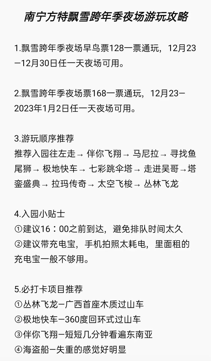 南宁夜场门票价格多少钱 南宁夜场哪里好玩