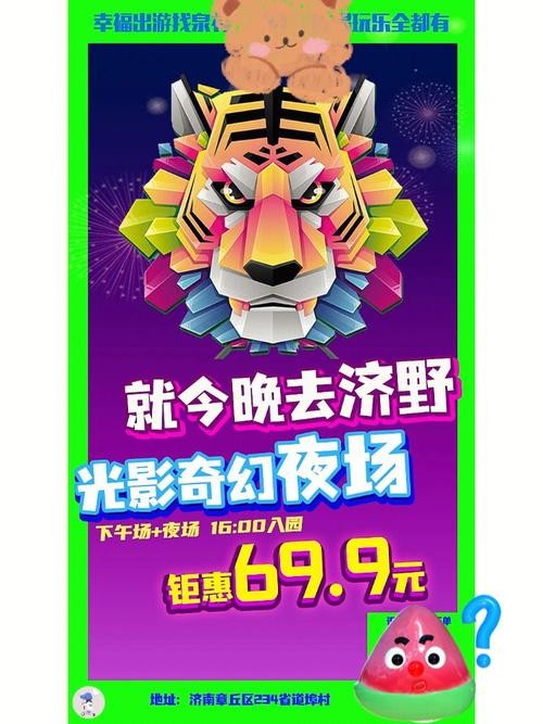 南山动物园夜场票怎么买 南山动物园开了吗