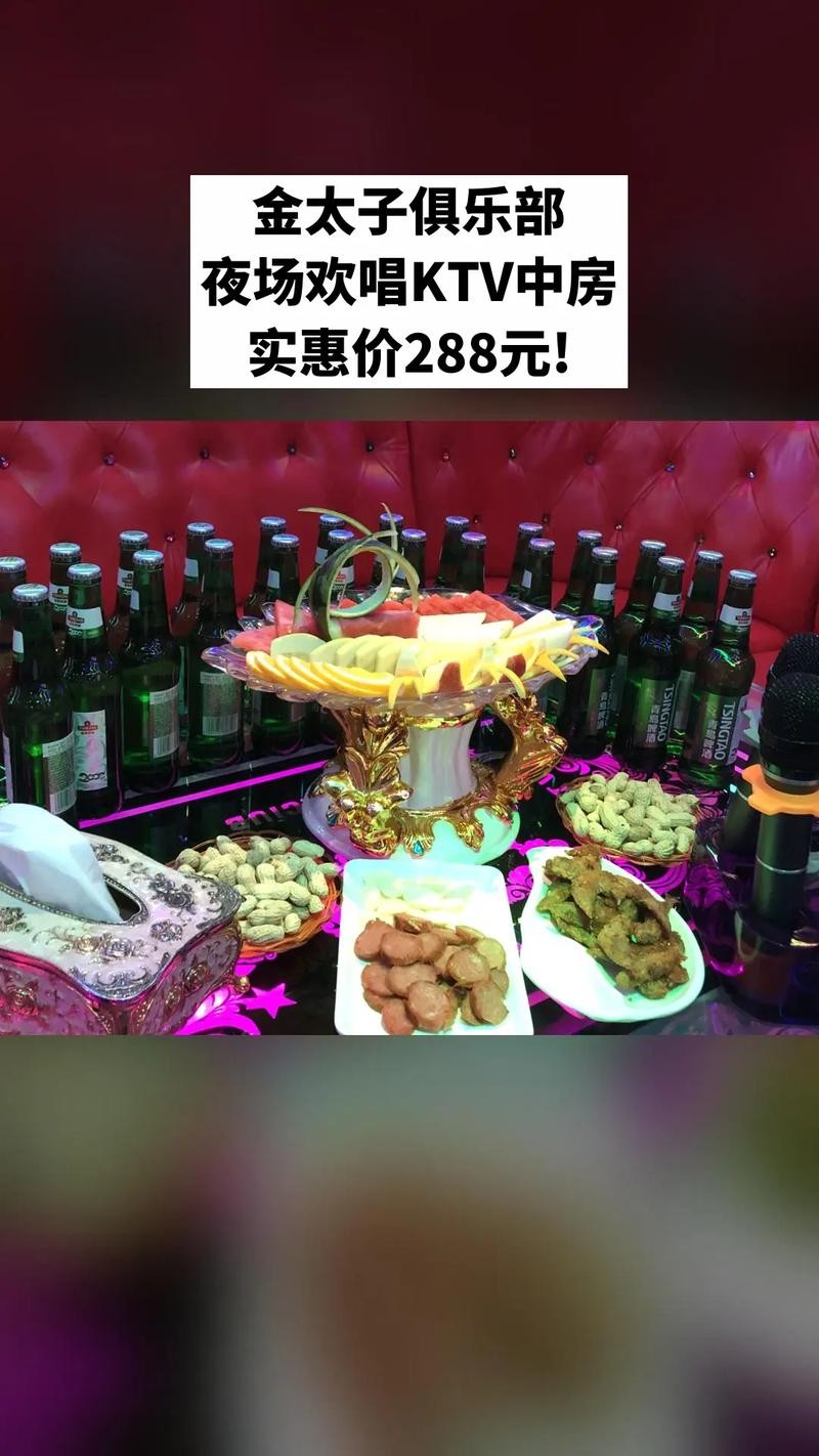 南山夜场团购套餐多少钱 南山区夜店在哪