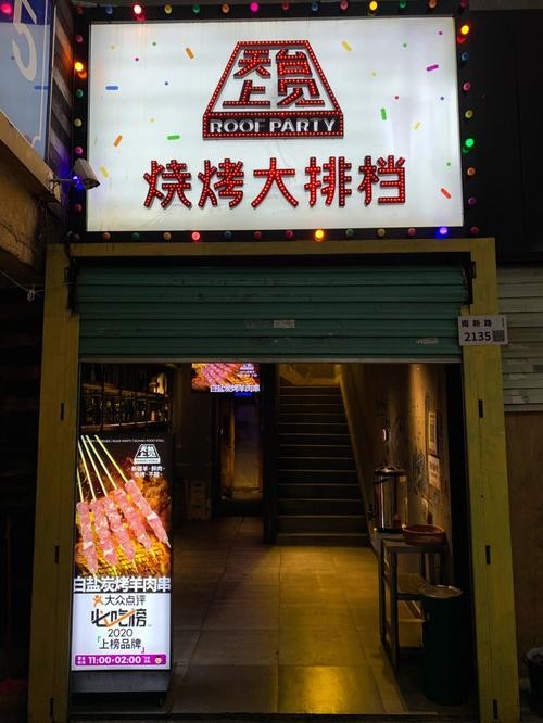 南山夜场烧烤在哪里 南山烧烤店