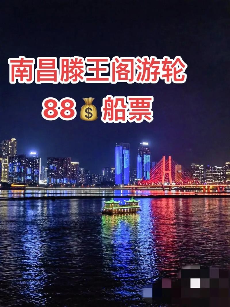 南昌船吧夜场在哪里 南昌哪里有船玩的地方