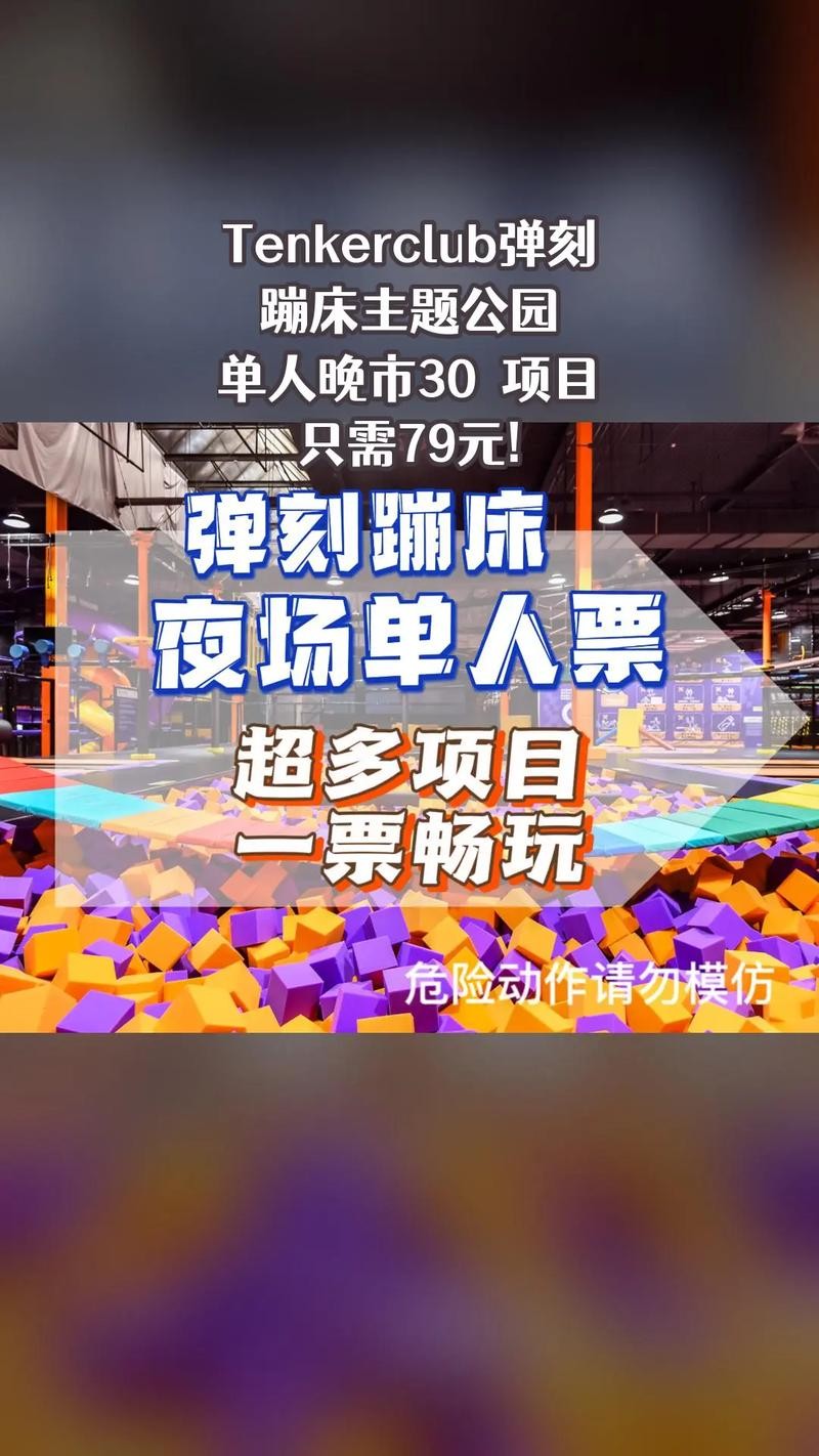 南湖夜场儿童票怎么买 南湖夜场收费吗