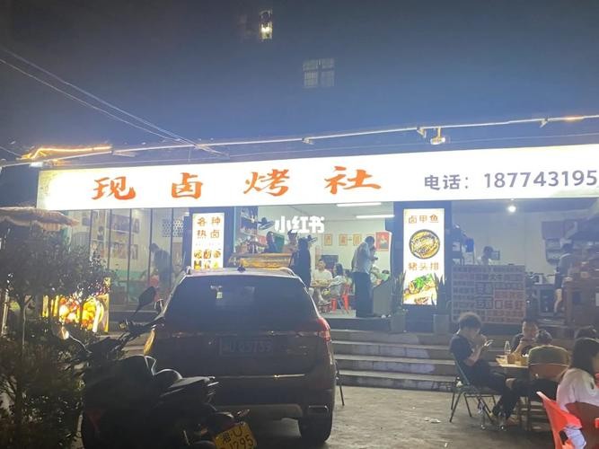 卤味夜场文案怎么写好 卤味店朋友圈软文怎么写