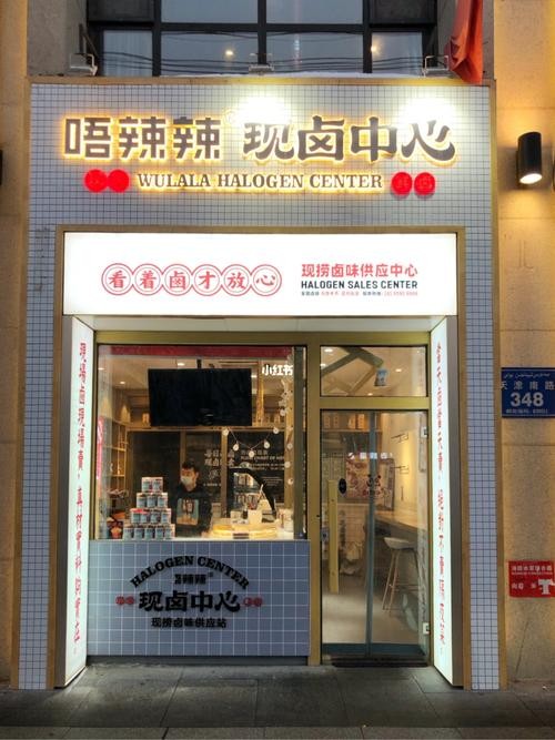 卤味夜场文案怎么写好听 卤味店朋友圈软文怎么写