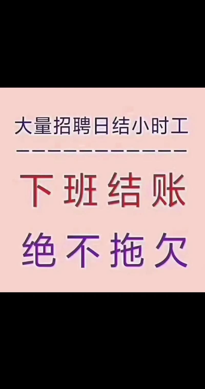 厦门夜场招聘日结工信息 厦门夜场招聘日结工信息网