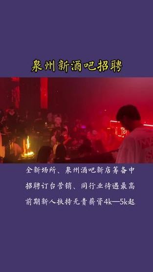 去哪里应聘夜场销售 夜场营销怎么找工作