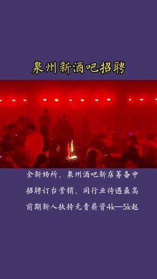 去哪里应聘夜场销售 夜场营销怎么找工作