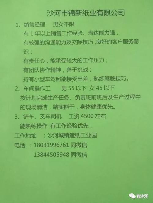 去哪里招聘夜场小妹,联系方式呢 怎么招聘夜场妹子信息