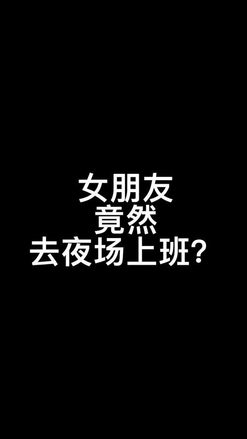 去夜场为什么要找营销师 去夜场为什么要找营销师兼职