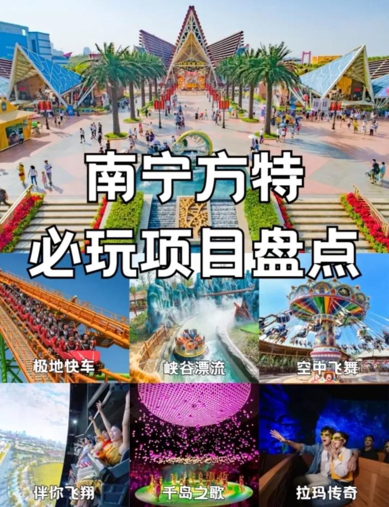 去方特夜场玩注意什么 方特夜场好玩吗