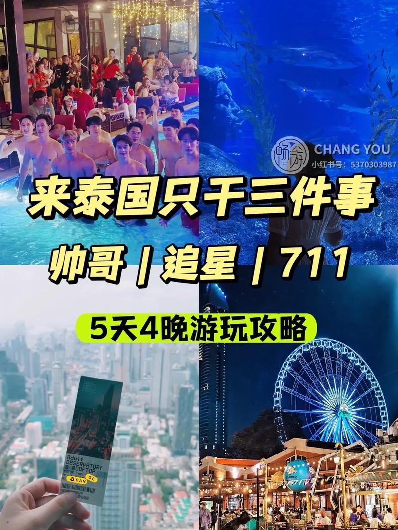 去泰国夜场玩多少钱合适 泰国夜总会消费如何