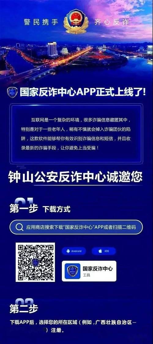 反诈夜场套路怎么办 反诈骗警方提醒