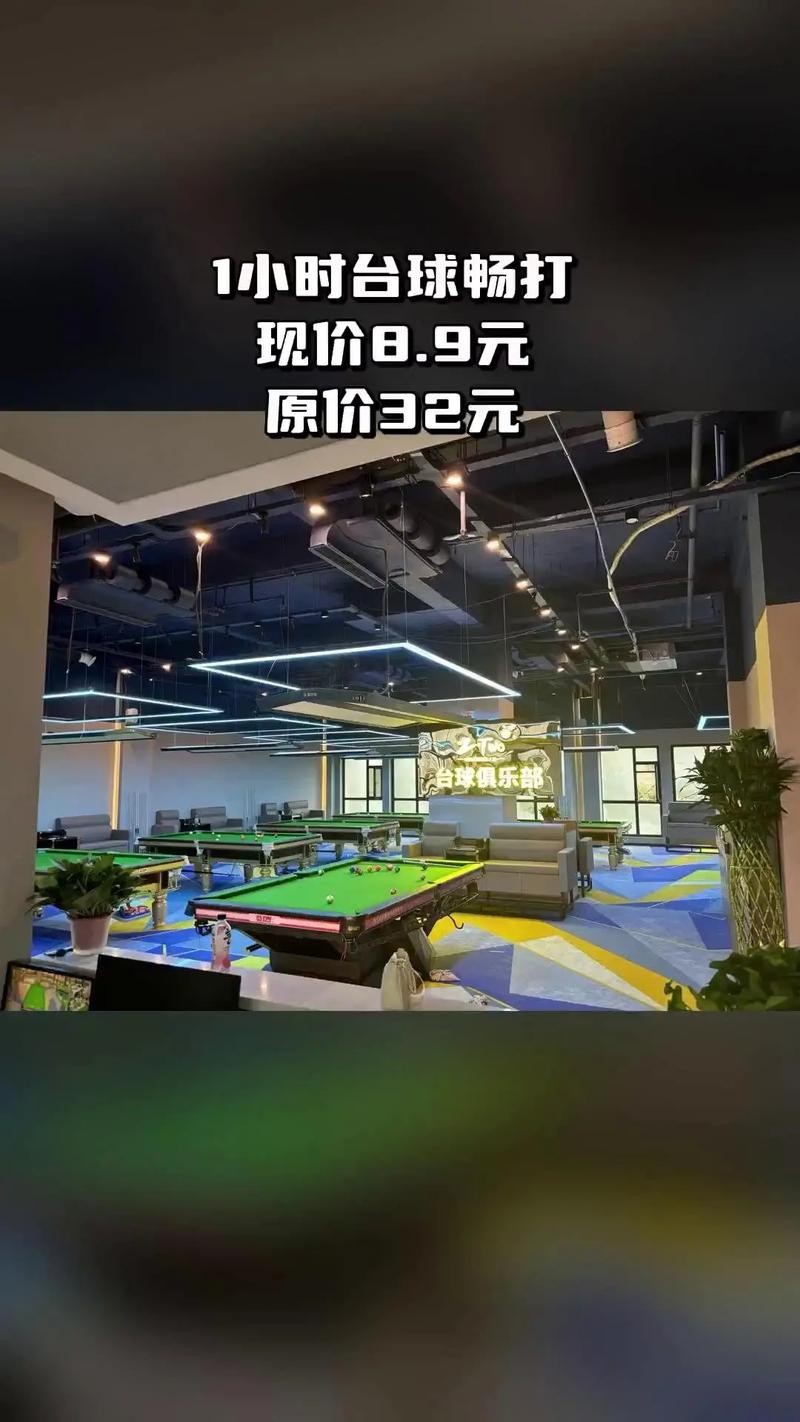 台球夜场6小时多少钱啊 台球会所多少钱一个小时