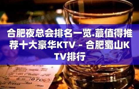 合肥夜场ktv消费大概多少钱 合肥夜场价格