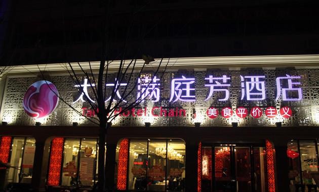 合肥胜利路夜场叫什么 合肥胜利路附近的酒店