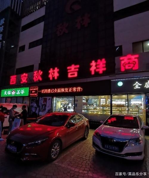 吉祥村的夜场叫什么名字 吉祥村子夜舞厅的图片