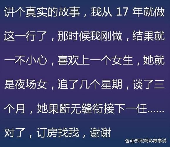 同情夜场女孩怎么聊天呢 夜场女孩和客人聊什么