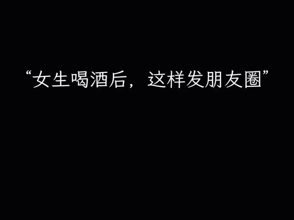 和朋友在夜场喝酒怎么说 和朋友在夜场喝酒怎么说话