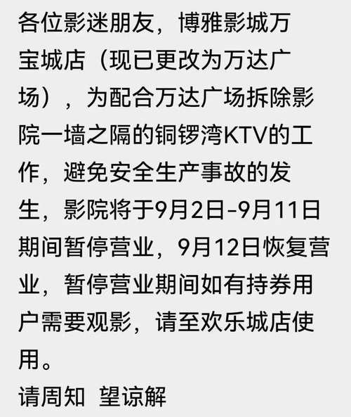 哈尔滨哪里有午夜场电影 哈尔滨市：影院、剧院暂停营业 夜市暂时关闭