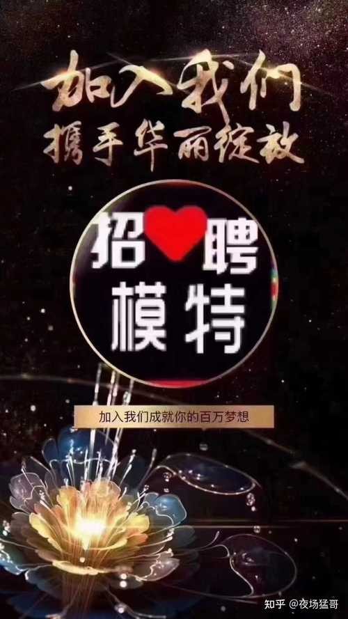 哪里可以找到夜场工作 做夜场去哪里找工作