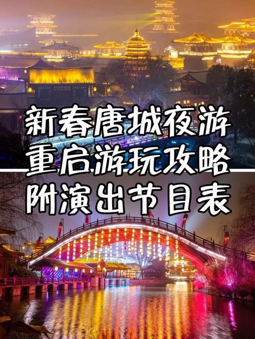 唐城免费夜场在哪里啊 唐城夜场节目表演时间2020