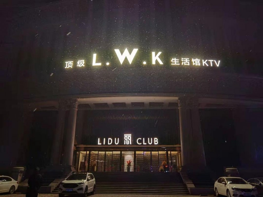 唐山什么时候可开夜场了 唐山ktv关了吗