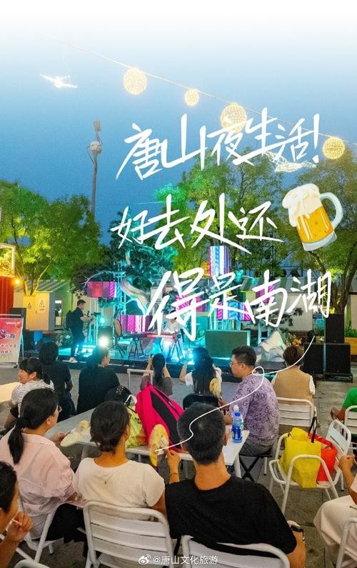 唐山夜场什么时候开门 唐山哪里有夜店